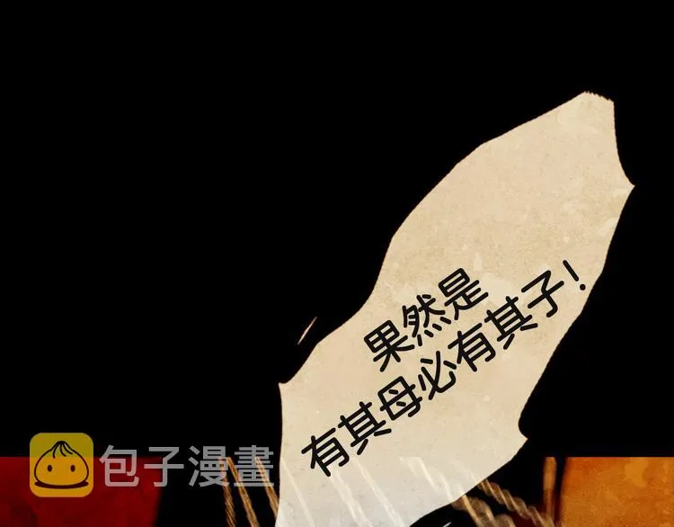 第5话 对抗 第85页