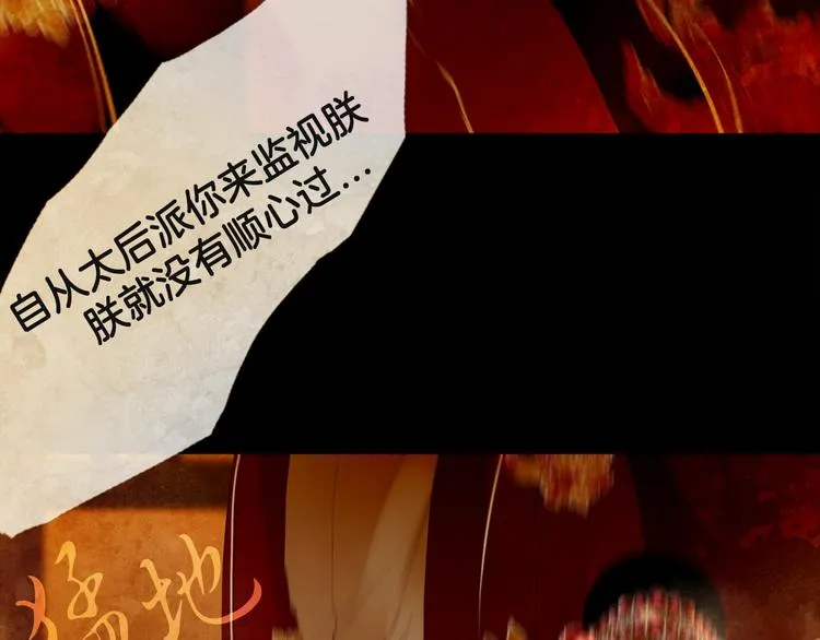 第5话 对抗 第87页