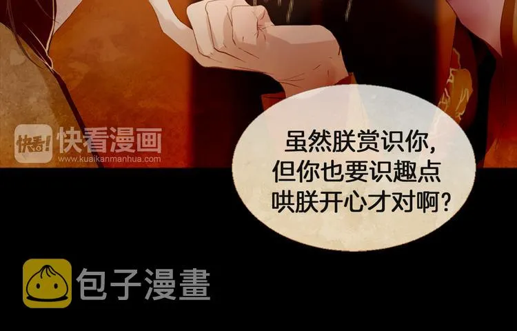 第5话 对抗 第91页