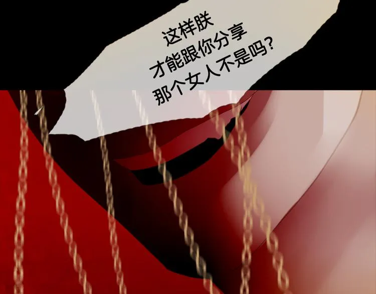 第5话 对抗 第93页