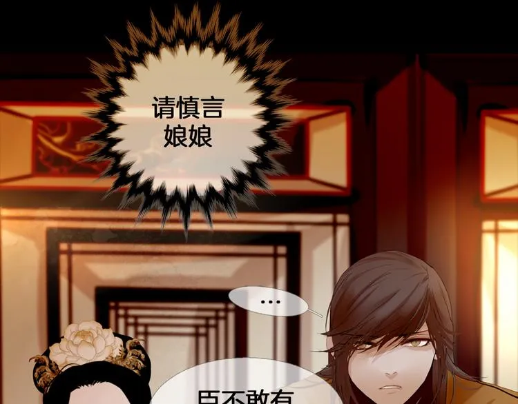 第5话 对抗 第100页