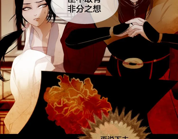 第5话 对抗 第101页