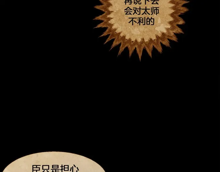 第5话 对抗 第102页