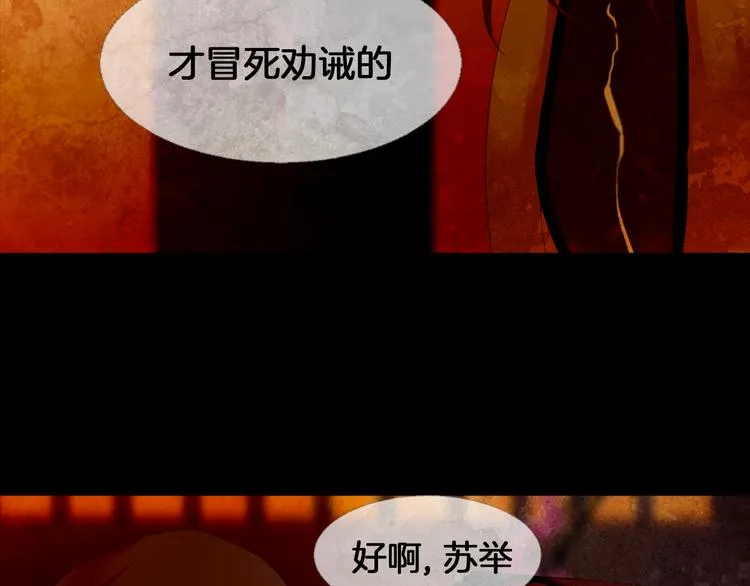 第5话 对抗 第104页