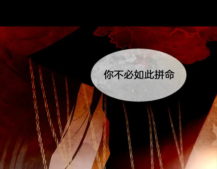 第5话 对抗 第106页