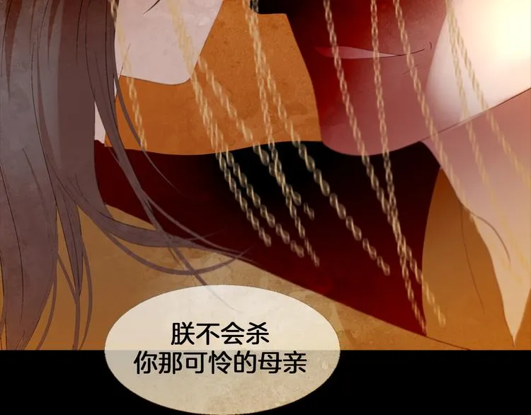 第5话 对抗 第107页