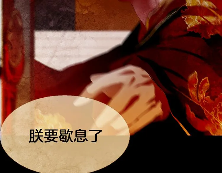 第5话 对抗 第113页