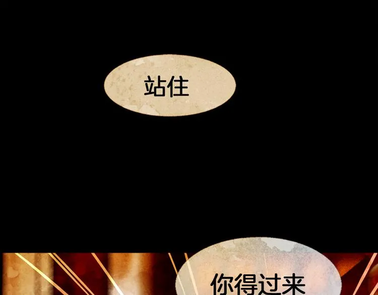 第5话 对抗 第117页