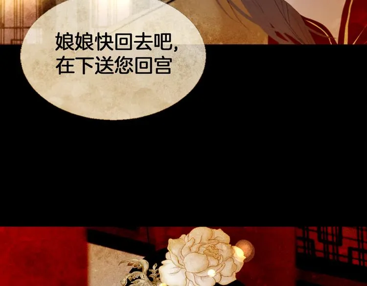 第5话 对抗 第129页