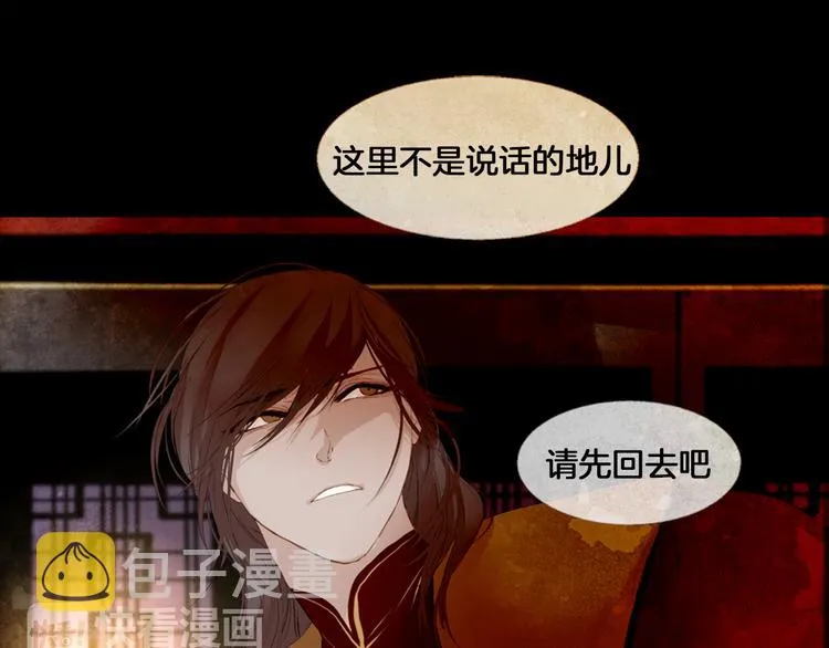 第5话 对抗 第132页