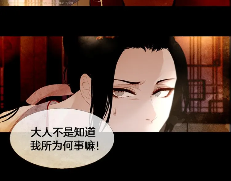 第5话 对抗 第133页