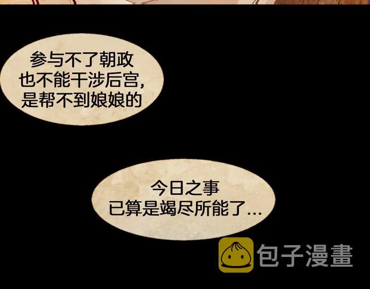 第5话 对抗 第135页