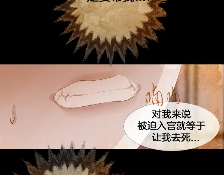 第5话 对抗 第137页