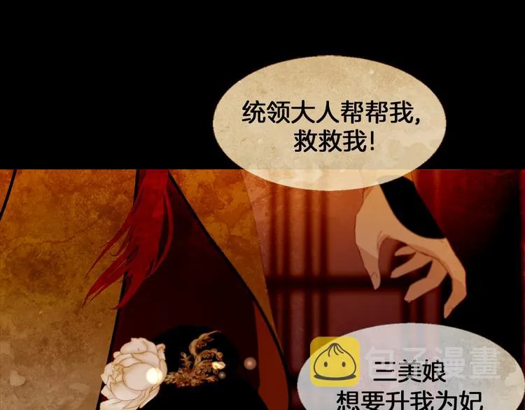 第5话 对抗 第139页