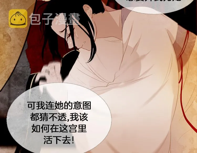第5话 对抗 第140页