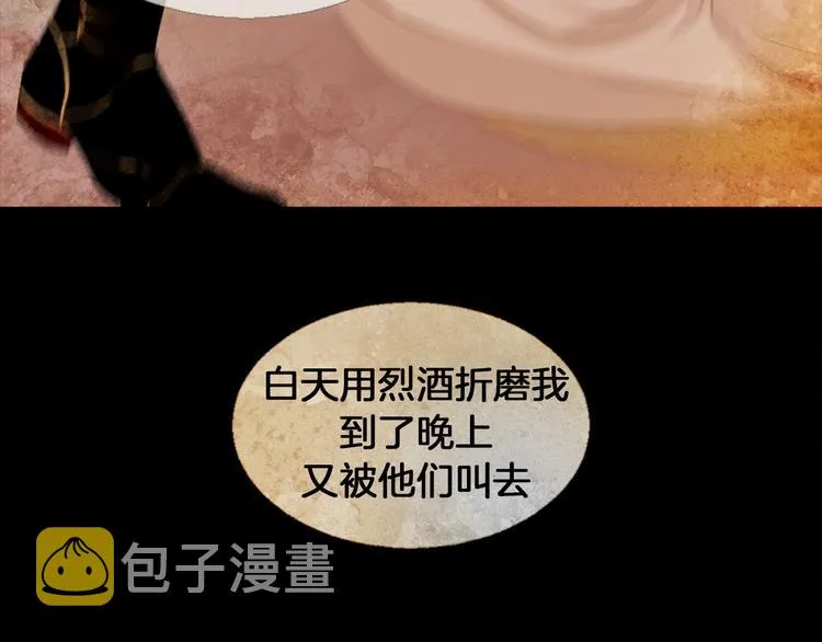第5话 对抗 第141页