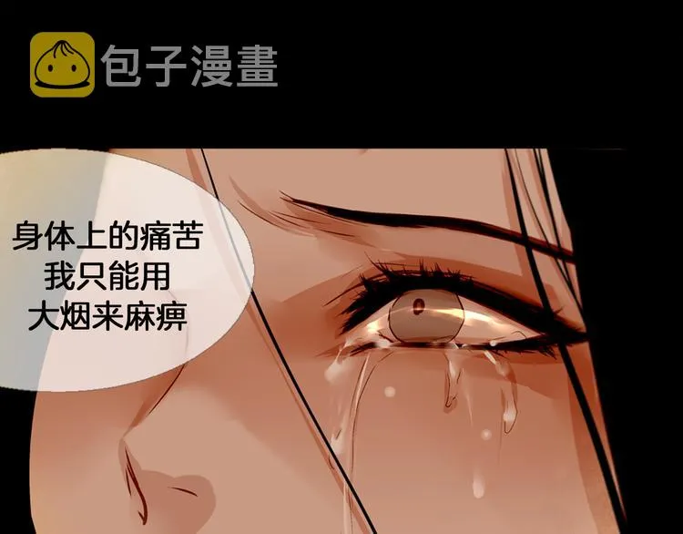 第5话 对抗 第142页