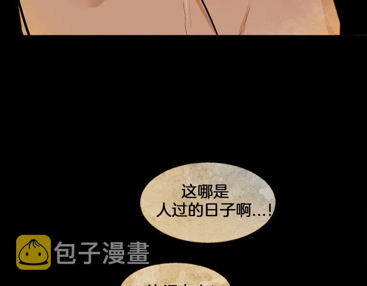 第5话 对抗 第143页