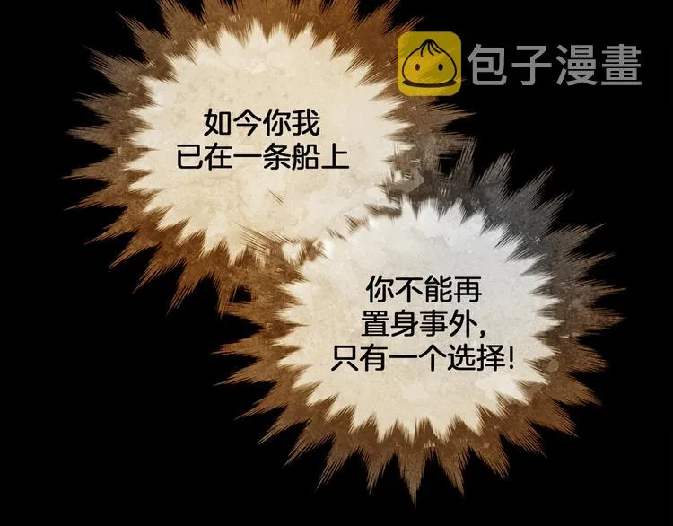第5话 对抗 第150页
