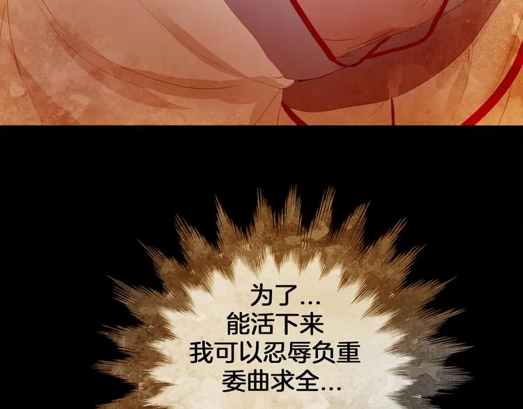第5话 对抗 第153页