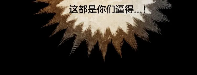 第5话 对抗 第154页