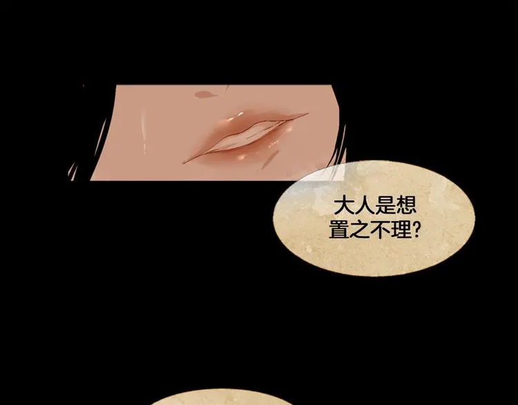 第5话 对抗 第155页