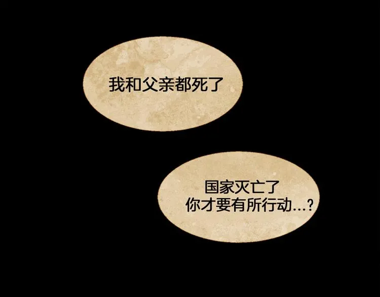 第5话 对抗 第157页