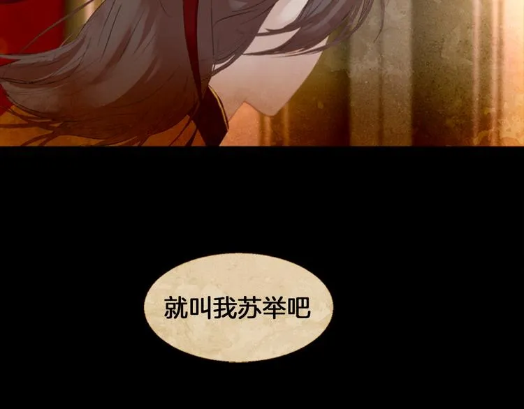 第5话 对抗 第164页