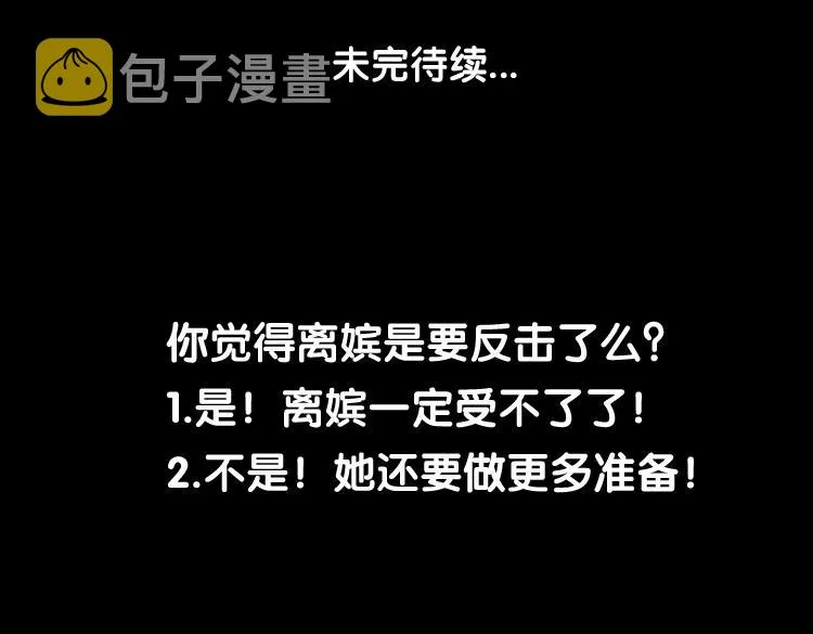 第5话 对抗 第166页