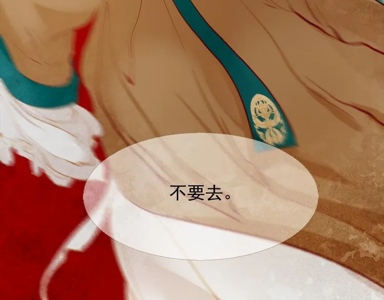 不还曲第1话 你是去送死啊！ 第7页