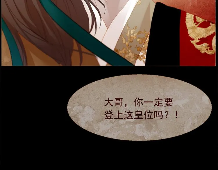 不还曲第1话 你是去送死啊！ 第10页