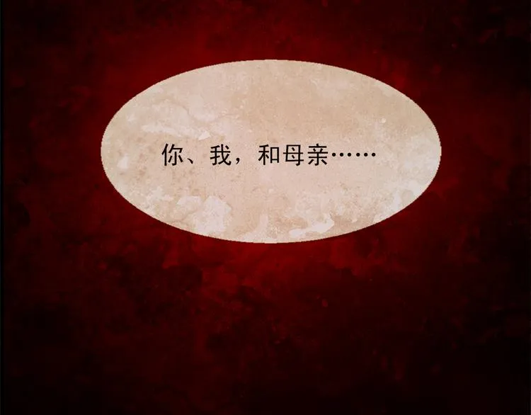 不还曲第1话 你是去送死啊！ 第21页