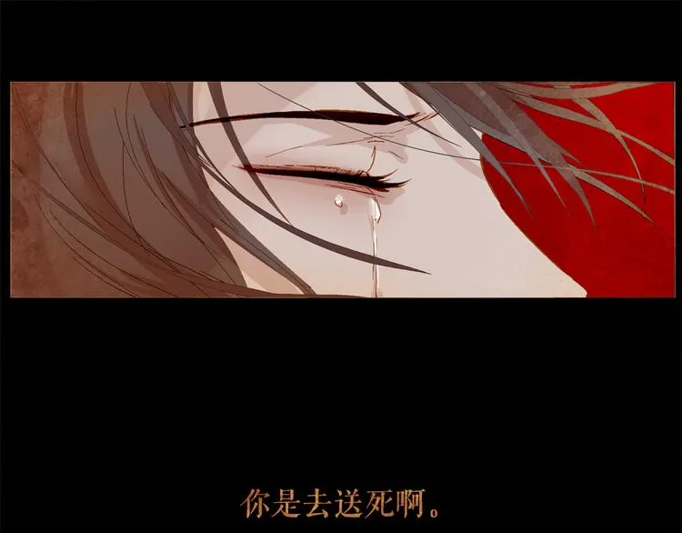不还曲第1话 你是去送死啊！ 第23页