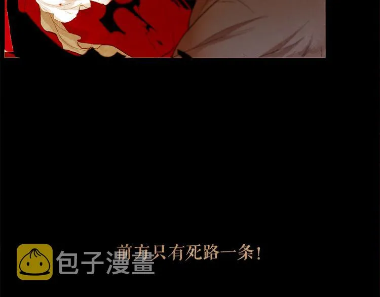 不还曲第1话 你是去送死啊！ 第27页