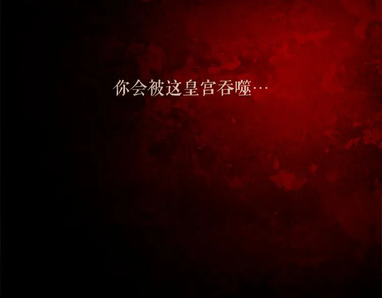 不还曲第1话 你是去送死啊！ 第34页