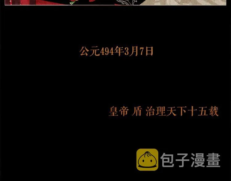 不还曲第1话 你是去送死啊！ 第40页