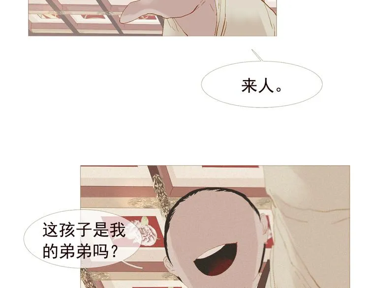 不还曲第1话 你是去送死啊！ 第44页