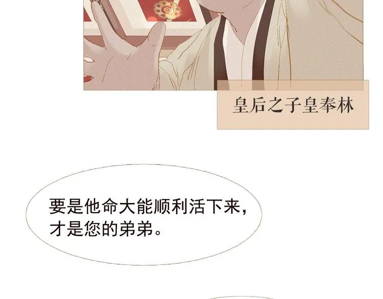 不还曲第1话 你是去送死啊！ 第45页