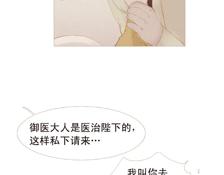 不还曲第1话 你是去送死啊！ 第47页