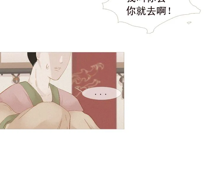 不还曲第1话 你是去送死啊！ 第48页