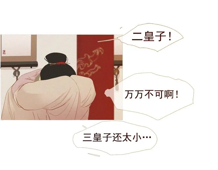 不还曲第1话 你是去送死啊！ 第52页