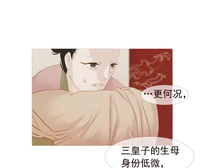 不还曲第1话 你是去送死啊！ 第53页