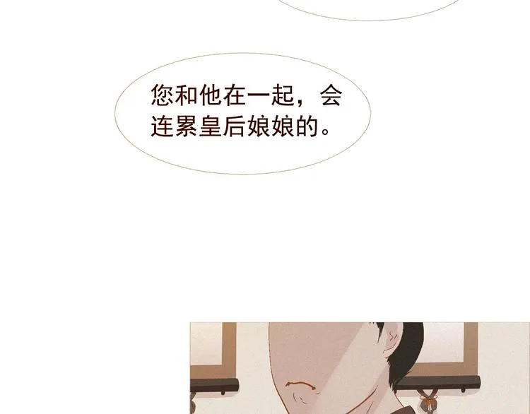 不还曲第1话 你是去送死啊！ 第54页