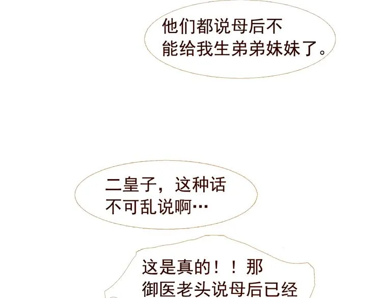 不还曲第1话 你是去送死啊！ 第56页