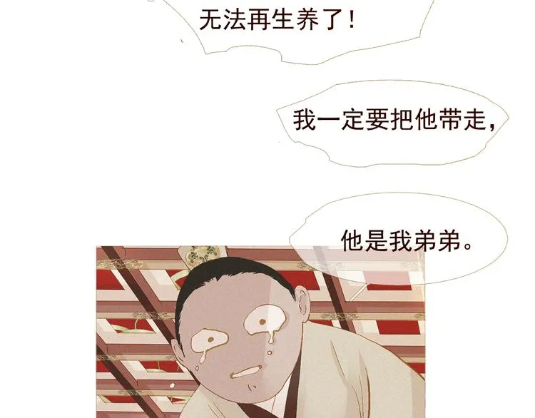 不还曲第1话 你是去送死啊！ 第57页