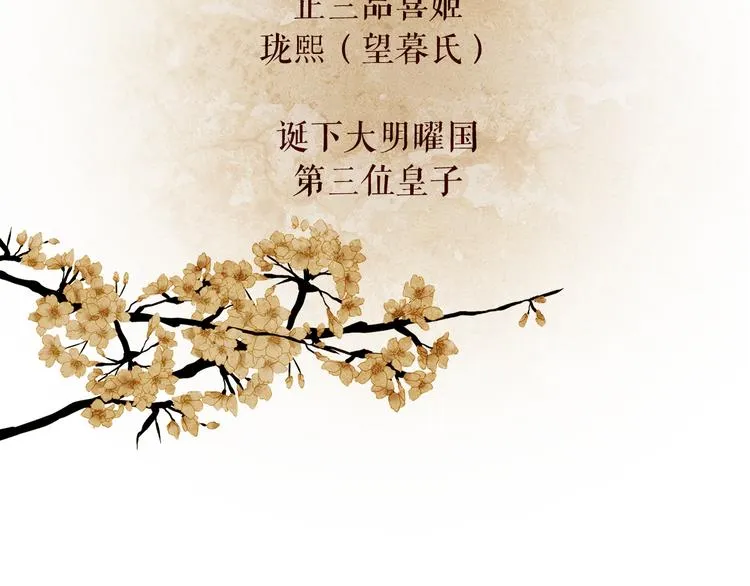 不还曲第1话 你是去送死啊！ 第61页