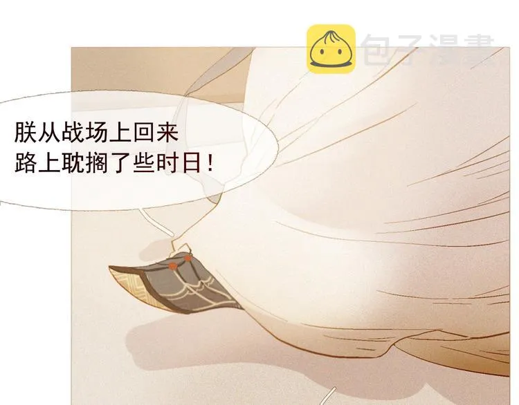不还曲第1话 你是去送死啊！ 第63页