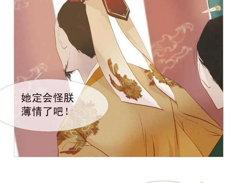 不还曲第1话 你是去送死啊！ 第65页