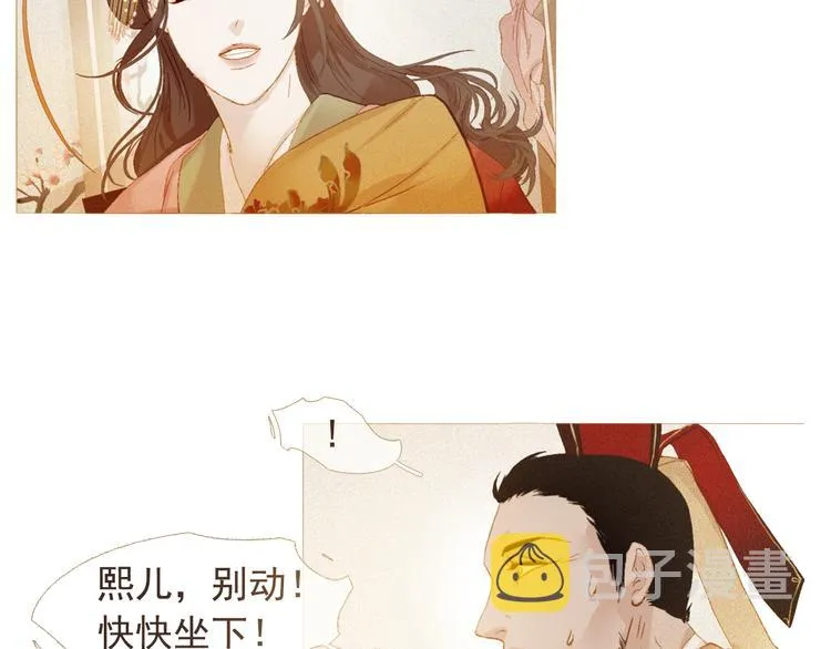 不还曲第1话 你是去送死啊！ 第72页