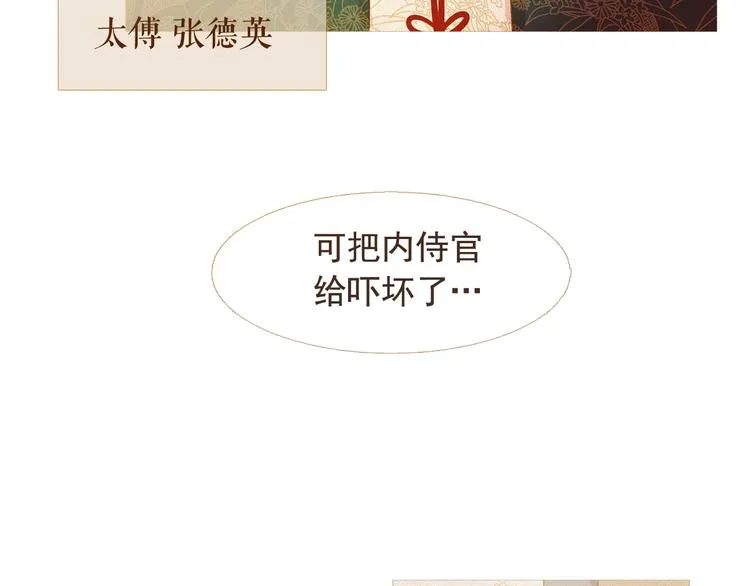 不还曲第1话 你是去送死啊！ 第76页